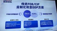 浙江盈和国际物流有限公司