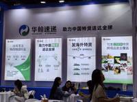 义乌市华翰供应链管理服务有限公司