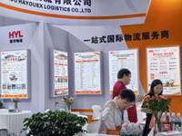 广州市喜洋物流有限公司