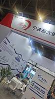 宁波航大供应链有限公司