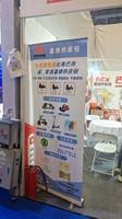深圳市鸿泰信智慧物流科技有限公司