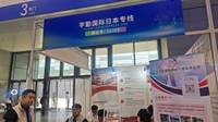 杭州宇勤国际货运代理有限公司