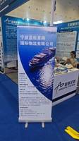 宁波蓝航星路国际物流有限公司