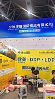 宁波博皓国际物流有限公司