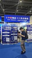 浙江乐众物流科技有限公司