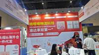 深圳市嘀嗒嘀物流科技有限公司杭州分公司