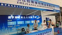 霍尔果斯拉斯维特物流有限公司