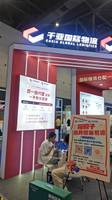 上海千亚国际货物运输代理有限公司深圳分公司