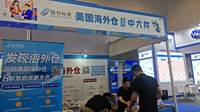 链仓科技有限公司