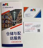 nPL物流