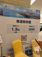 浙江易捷供应链科技有限公司