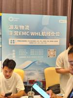 深圳市源友物流有限公司