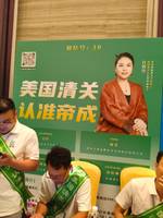 帝成供应链（深圳）有限公司