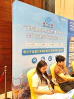 广州恒通新供应链管理有限公司
