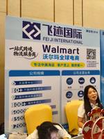 义乌市飞迹国际货运代理有限公司