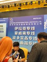 深圳市凌天国际物流有限公司
