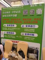 深圳市芬达国际物流有限公司