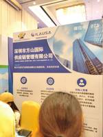 深圳市方山国际供应链管理有限公司