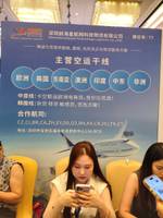 深圳前海星航网科技物流有限公司