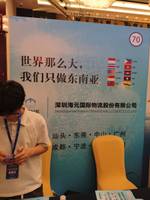 深圳海元国际物流股份有限公司