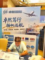 深圳市卓航国际物流有限公司