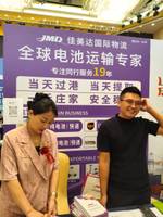 深圳市佳美达国际货运代理有限公司