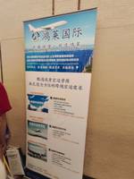广东鸿莱国际物流有限公司