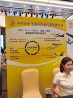 深圳市中飞国际货运代理有限公司