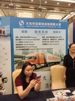 义乌市深度供应链有限公司