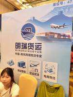 深圳市明瑞国际货运代理有限公司