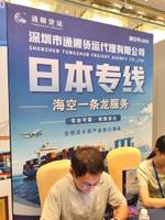 深圳市通顺货运代理有限公司