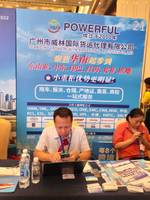 广州市威林国际物流有限公司
