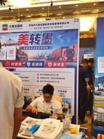 深圳市大墨仓国际供应链管理有限公司