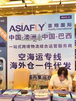 上海亚翔国际货物运输代理有限公司