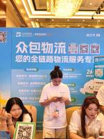 深圳市众包物流科技有限公司