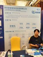 深圳新智慧物流科技有限公司