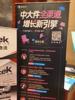 易仓科技