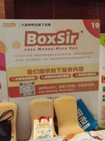Boxsir提拆派