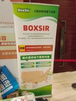 Boxsir提拆派