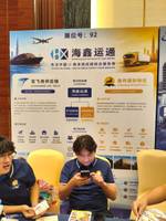 深圳市海鑫运通国际货运代理有限公司
