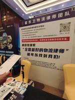 广东瀛尊律师事务所-翟东卫物流律师团队