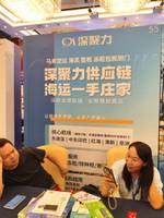 深聚力供应链管理（深圳）有限公司