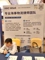 HHC和弘成律所