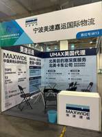 宁波美速嘉运国际物流有限公司