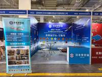 深圳市汉丰华国际货运代理有限公司