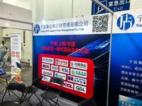 宁波集达供应链管理有限公司