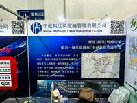 宁波集达供应链管理有限公司