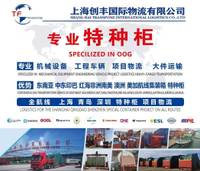 上海创丰国际物流有限公司