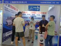 上海盛枚物流有限公司