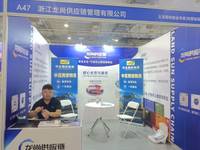 浙江龙尚供应链管理有限公司